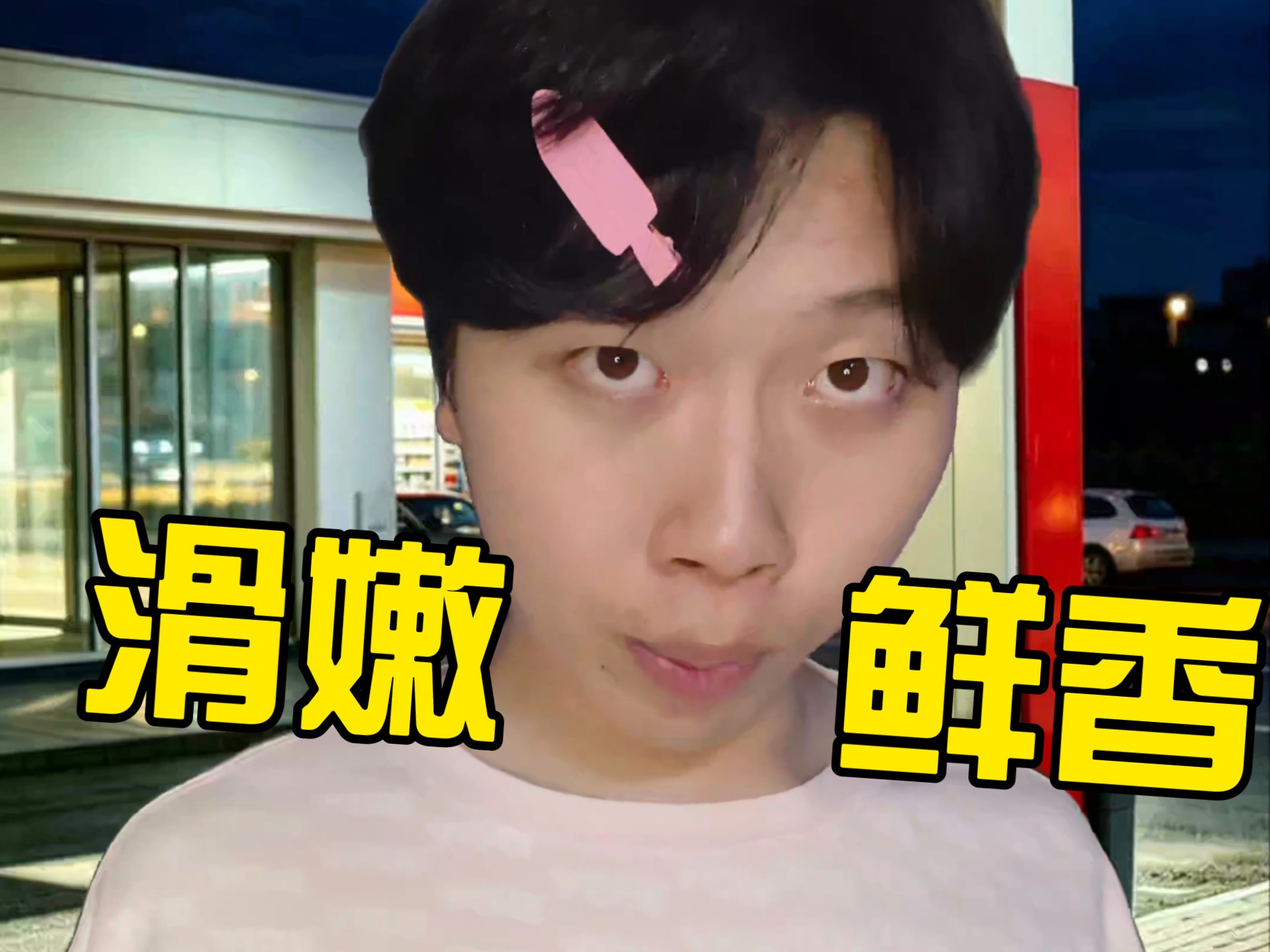 【加油TV】你这一辈子有没有想跟谁拼过命……
