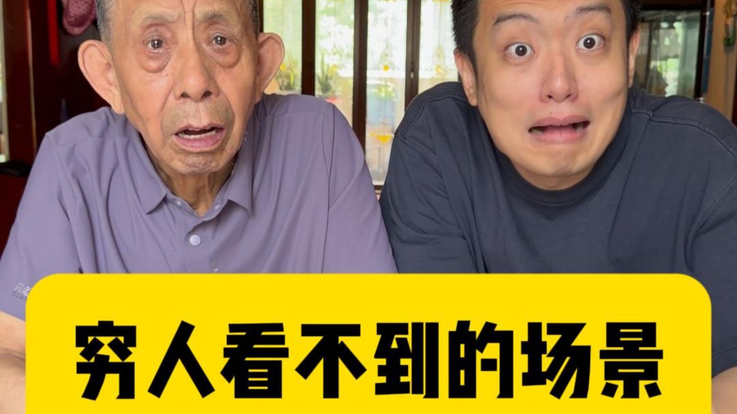 带你们涨涨见识