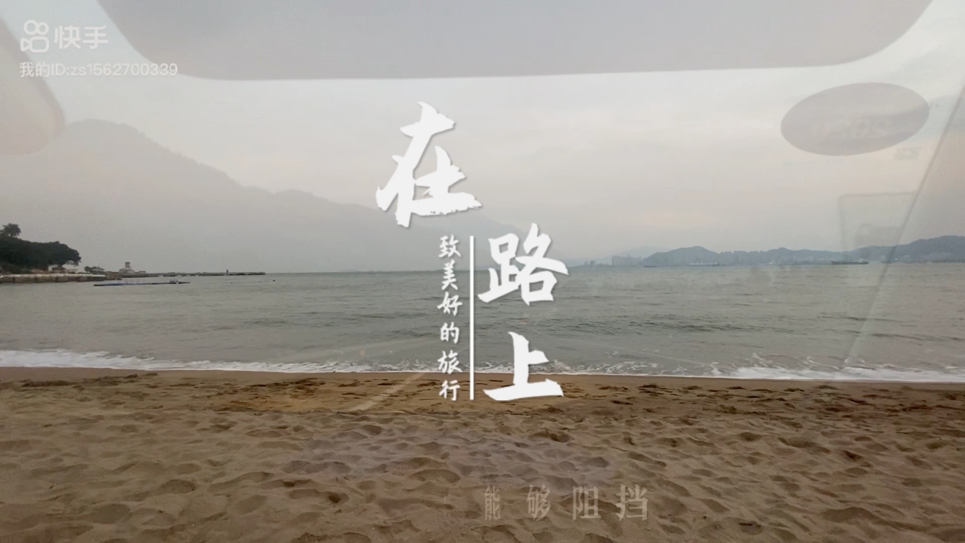 活动作品想出去溜达