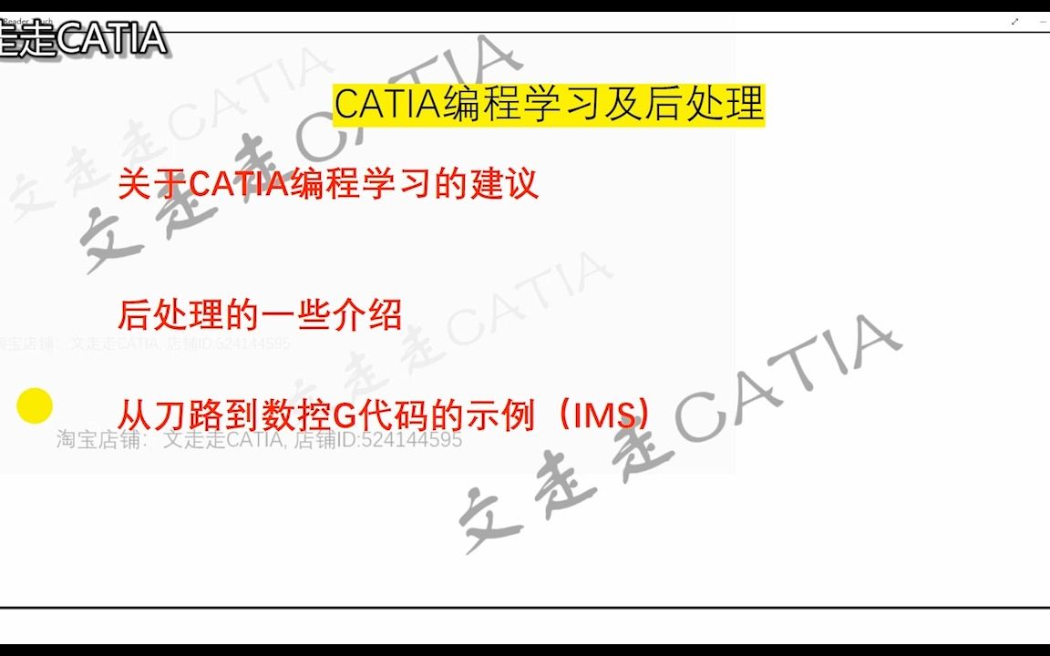 CATIA数控编程学习以及后处理的一些事哔哩哔哩bilibili