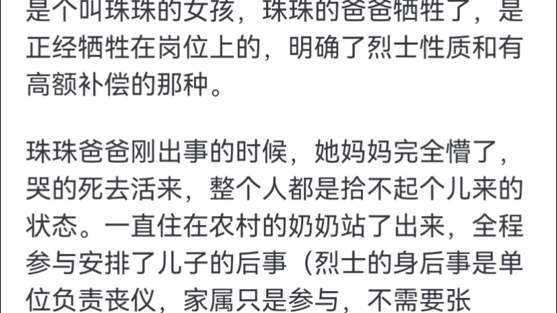 生活中听过那种钝刀子割肉不见血的故事吗?哔哩哔哩bilibili