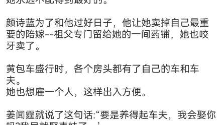 《军阀霸宠!娇娇又被军阀宠哭了》颜诗蓝景天尧小说阅读《重生猛妻:少帅大人慢慢哄 》颜诗蓝景天尧说《少帅宠妻,娇娇打脸熟能生巧了》 颜今薏景闻...