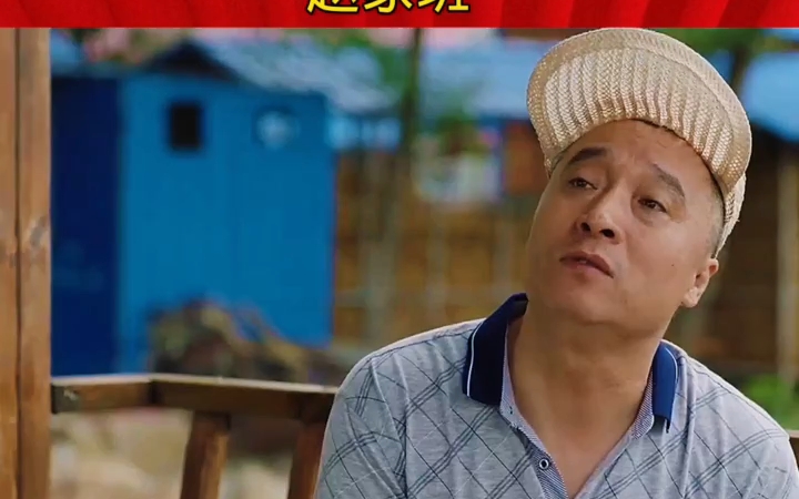 广坤看见90就走不动道了 #谢广坤 #海燕 #乡村爱情15