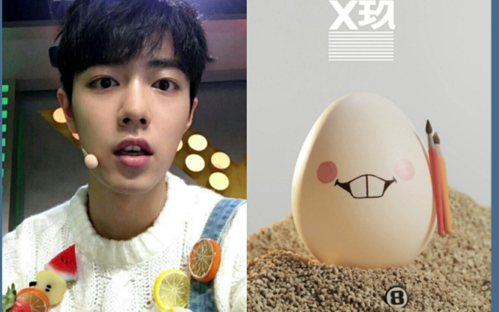 肖战-有兔牙的肖8蛋来了_哔哩哔哩 (゜-゜)つロ 干杯~-bilibili