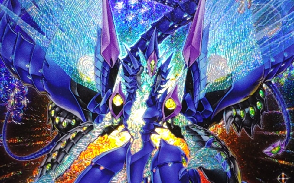 银河眼系列—银河眼光子龙皇 「手刻utr」