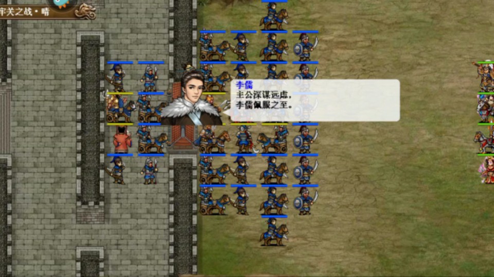 豪华全道具无敌版《虎牢关会战 同人战棋游戏 三国志曹操传mod