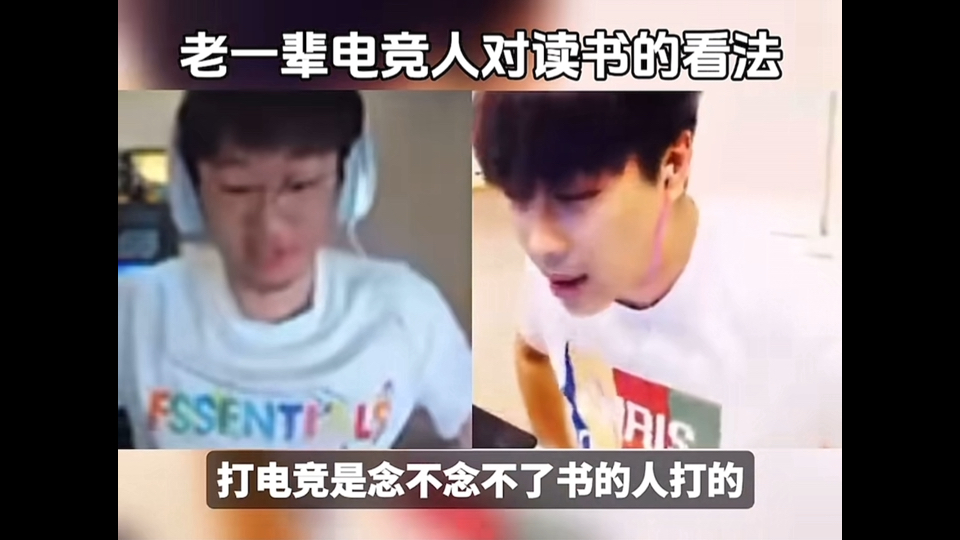 卢本伟谈读书和电竞的看法:创造电竞是念书的人创造的!