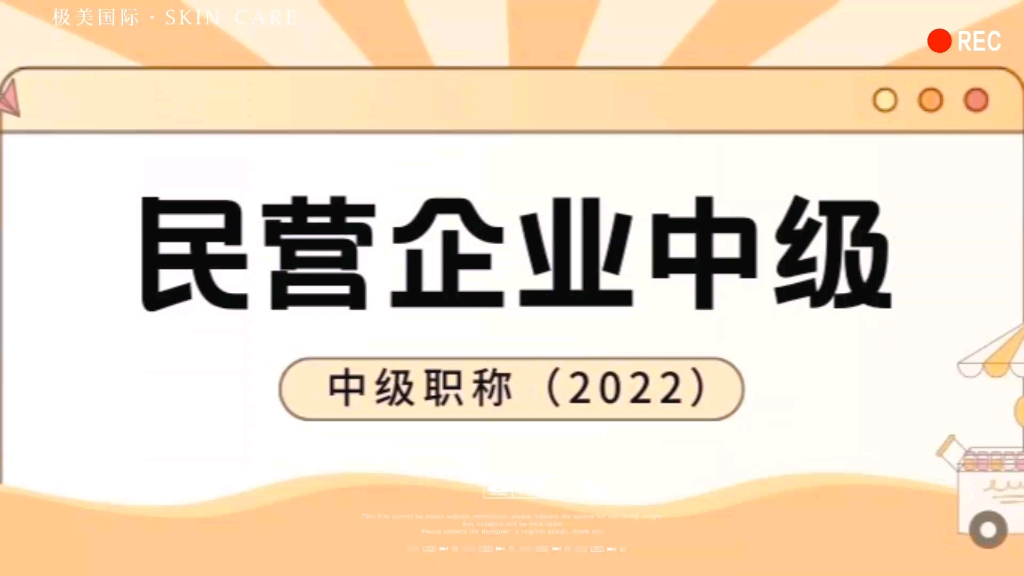 山西省民营企业中级职称评审通道2022哔哩哔哩bilibili