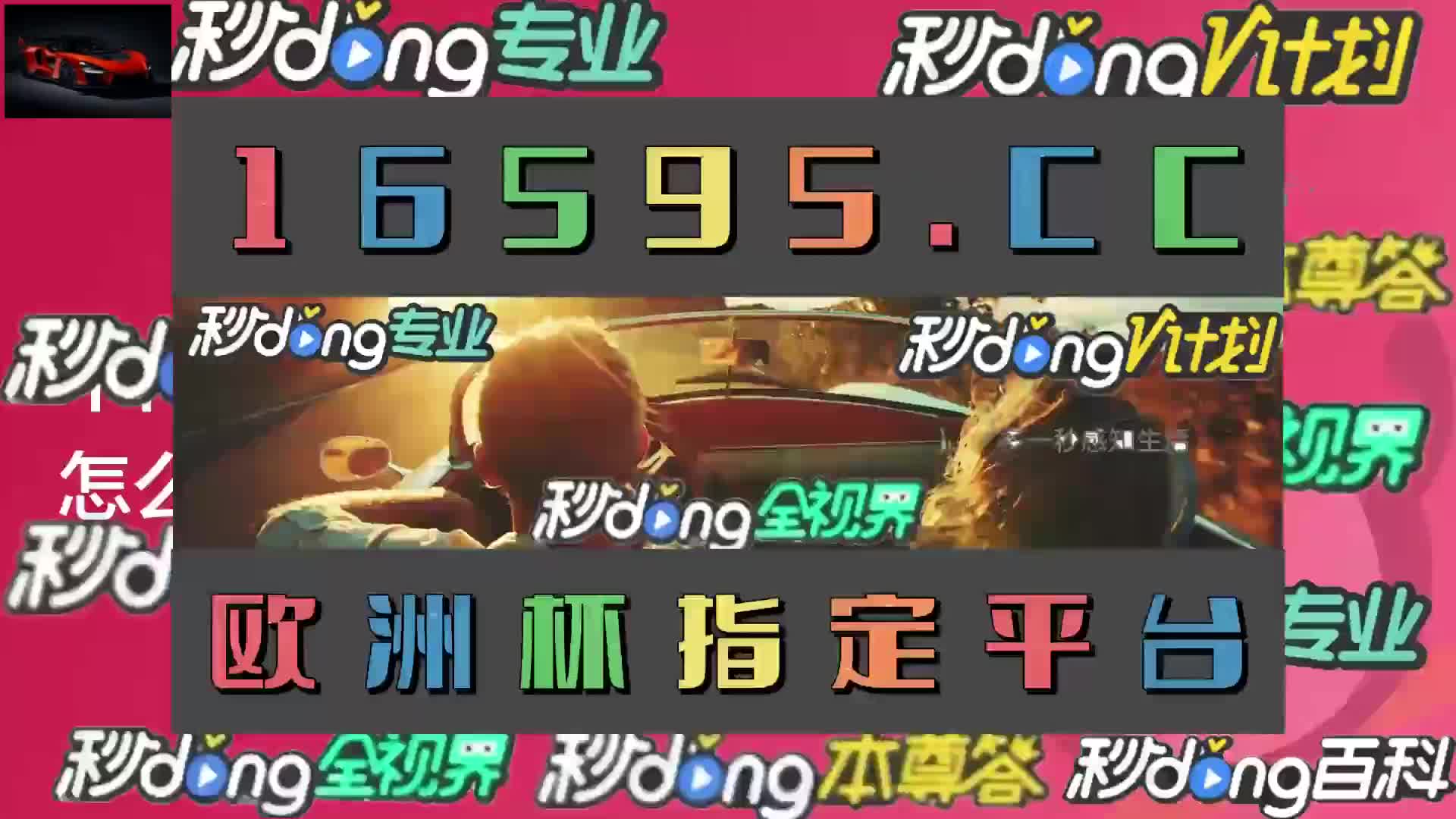 1.1秒盘点大发官方网址是多少_bilibili