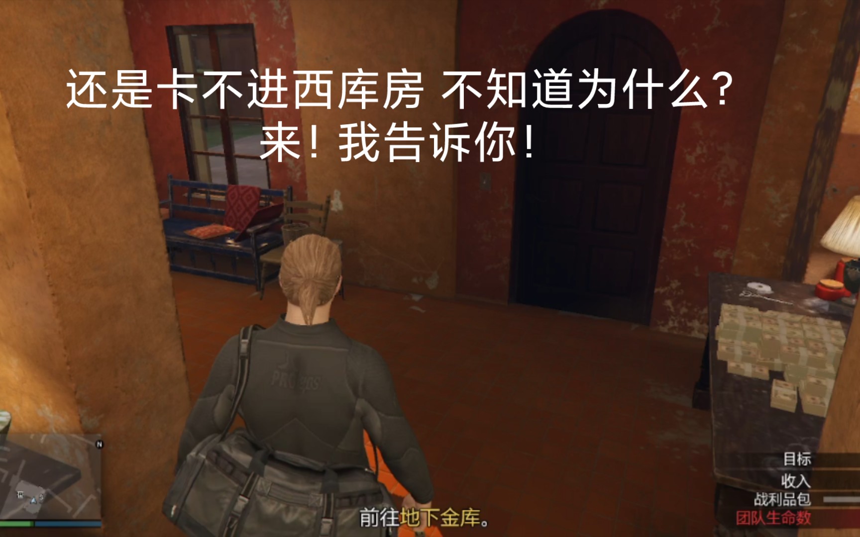 [图]【GTAOL】（已经修复）还是卡不进西库房 不知道为什么？来！我告诉你！