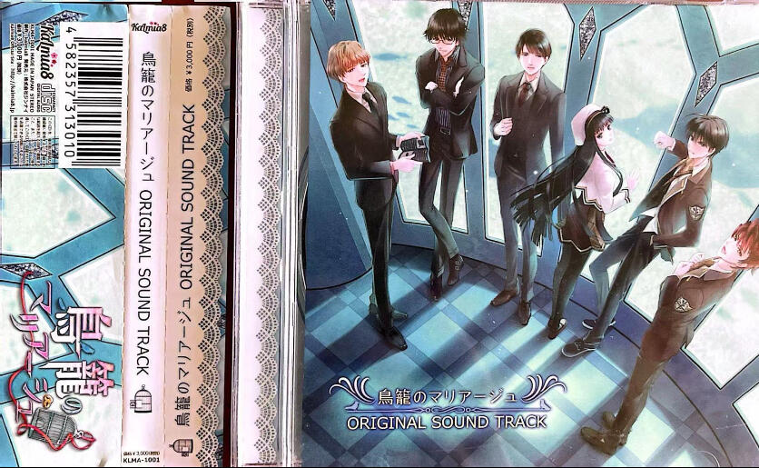 鳥籠のマリアージュ（鸟笼婚姻）》CD内容分享_哔哩哔哩_bilibili
