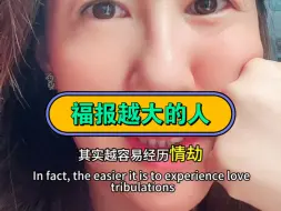 Download Video: 福报越大的人。越容易经历情劫、情关一过，自由绽放……