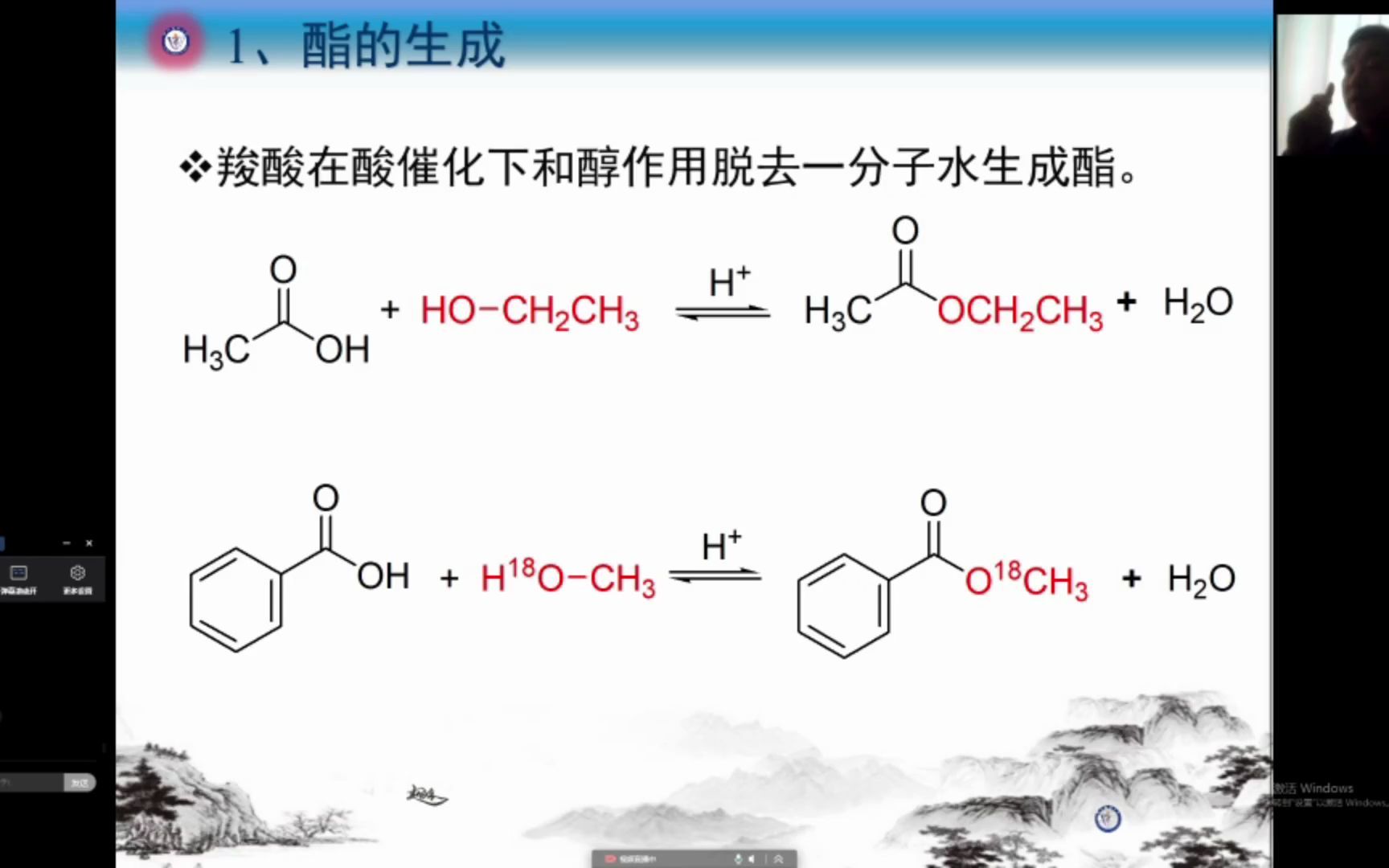 2.脂的合成10章羧酸及其衍生物哔哩哔哩bilibili