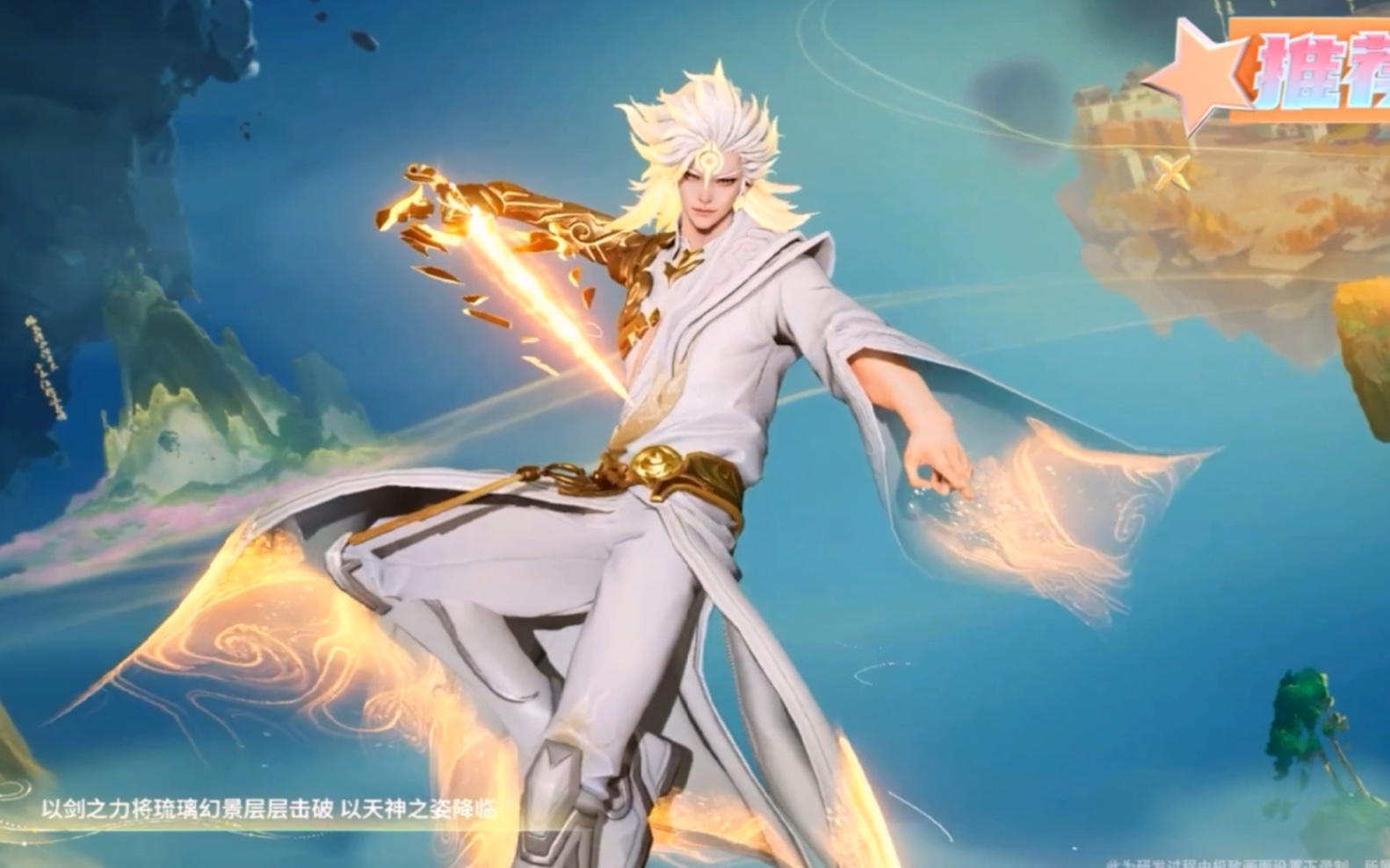 李白新皮肤碎月剑心技能特效!品质定位无双!