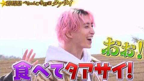 佐久间大介 深泽辰哉 満天 青空レストラン 哔哩哔哩 佐久间大介 深泽辰哉 満天 青空レストラン 哔哩哔哩