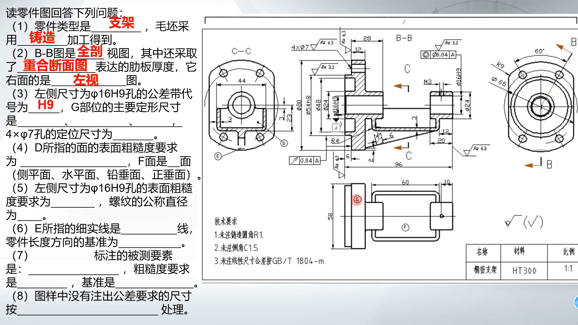 读两张零件图哔哩哔哩bilibili