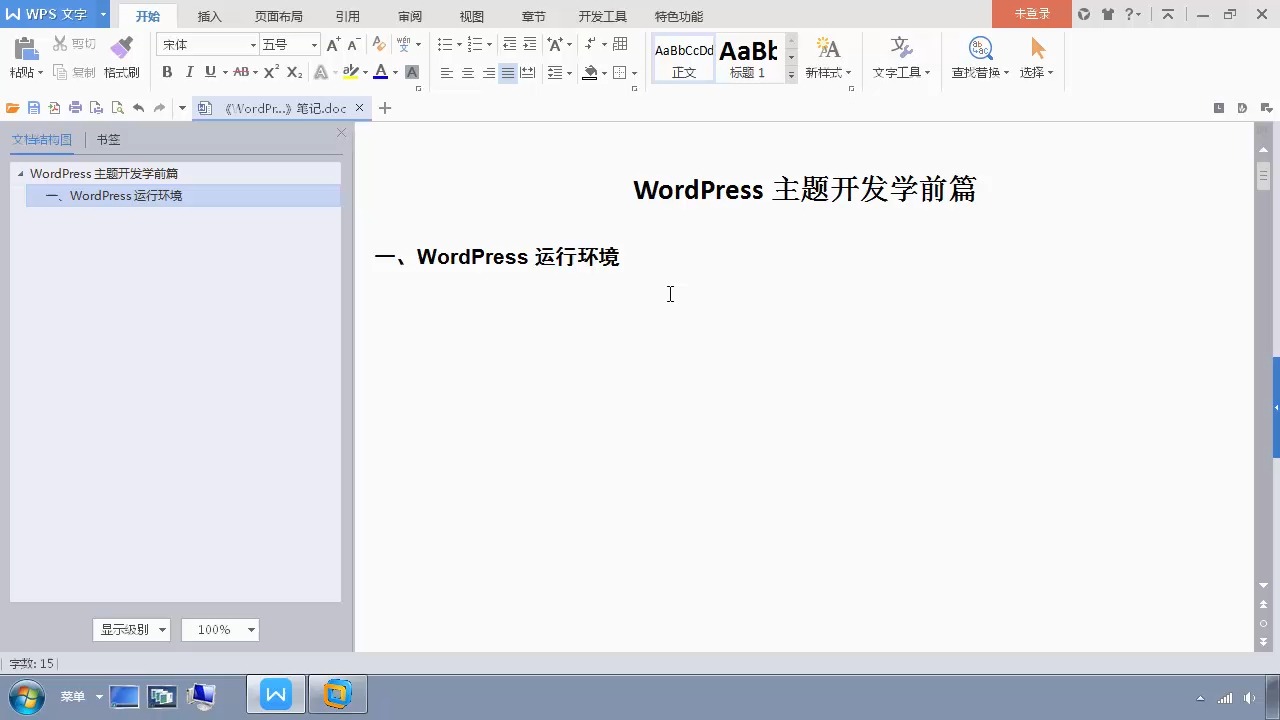 WordPress主题开发01使用phpstudy Lite搭建运行环境哔哩哔哩bilibili