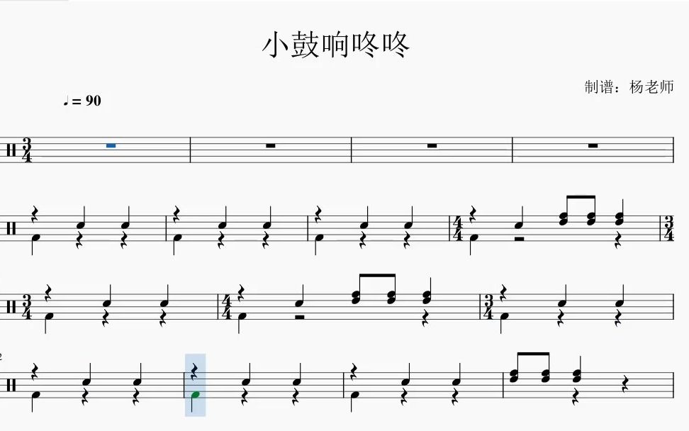 [图]《小鼓响咚咚》动态鼓谱-架子鼓最易上手歌曲1