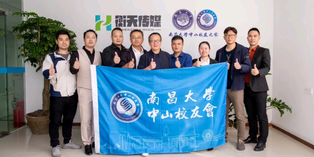 南昌大学部分地市校友会活动记录