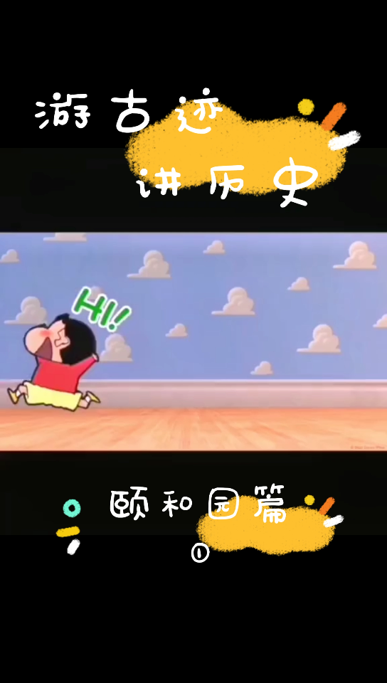 小金虎讲历史颐和园篇~仁寿殿前铜麒麟哔哩哔哩bilibili