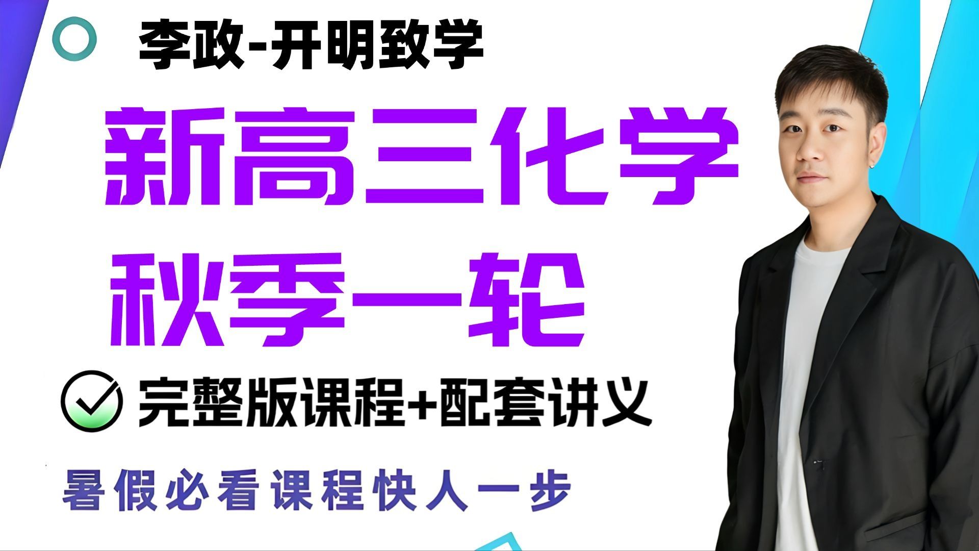 关于又到了一页讲义要讲一个小时的高三的信息