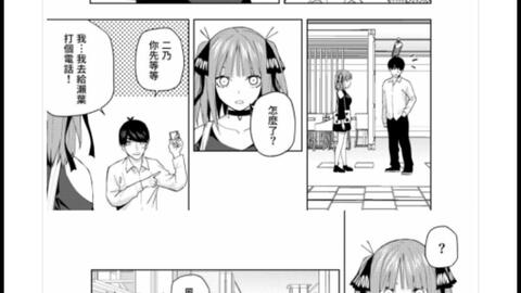五等分的花嫁二乃线第三话 第一次做漫画解说 有点生疏 不喜欢请不要喷我 可以吗 我会继续努力做好的 喜欢的能给个关注吗 哔哩哔哩