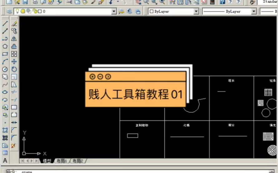 贱人工具箱教程01哔哩哔哩bilibili