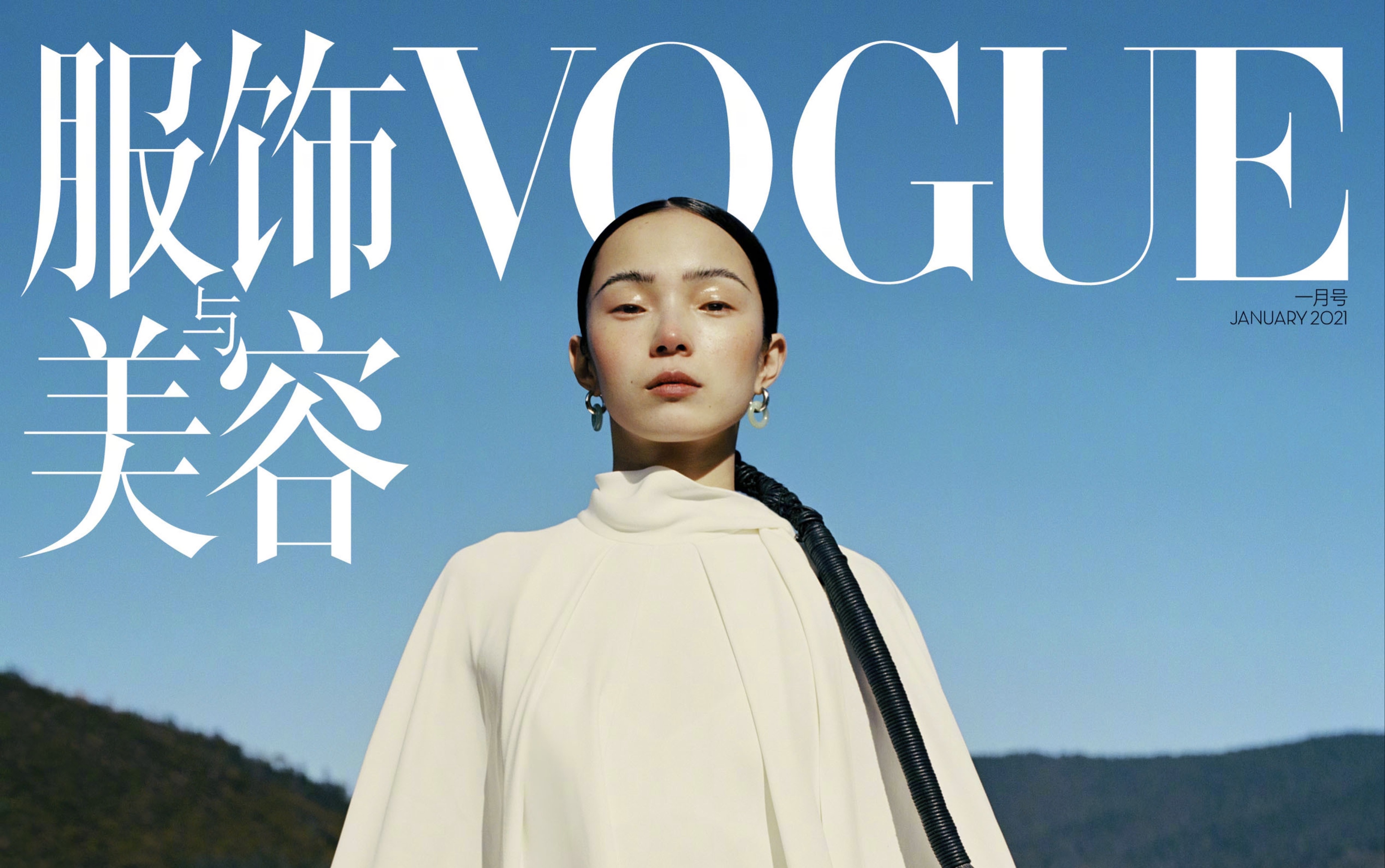 【雎晓雯】游牧风封面vogue