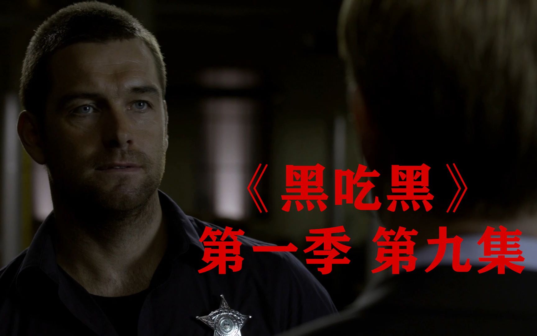 美剧黑吃黑胡德无奈求企鹅兔子心狠欲弑女第一季第九集