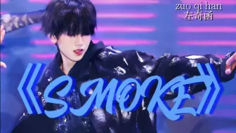 【左奇函】船山实验中学元旦校园表演《smoke》官摄全程+采访