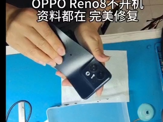 OPPO reno8不开机 正常使用充电后黑屏开不起机了是什么原因?