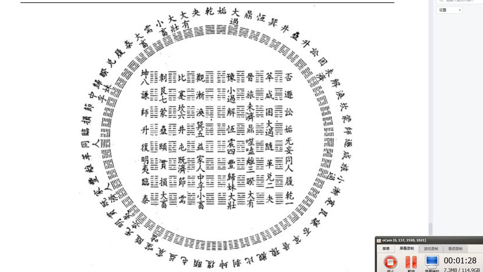 关于值年卦的计算方式哔哩哔哩bilibili