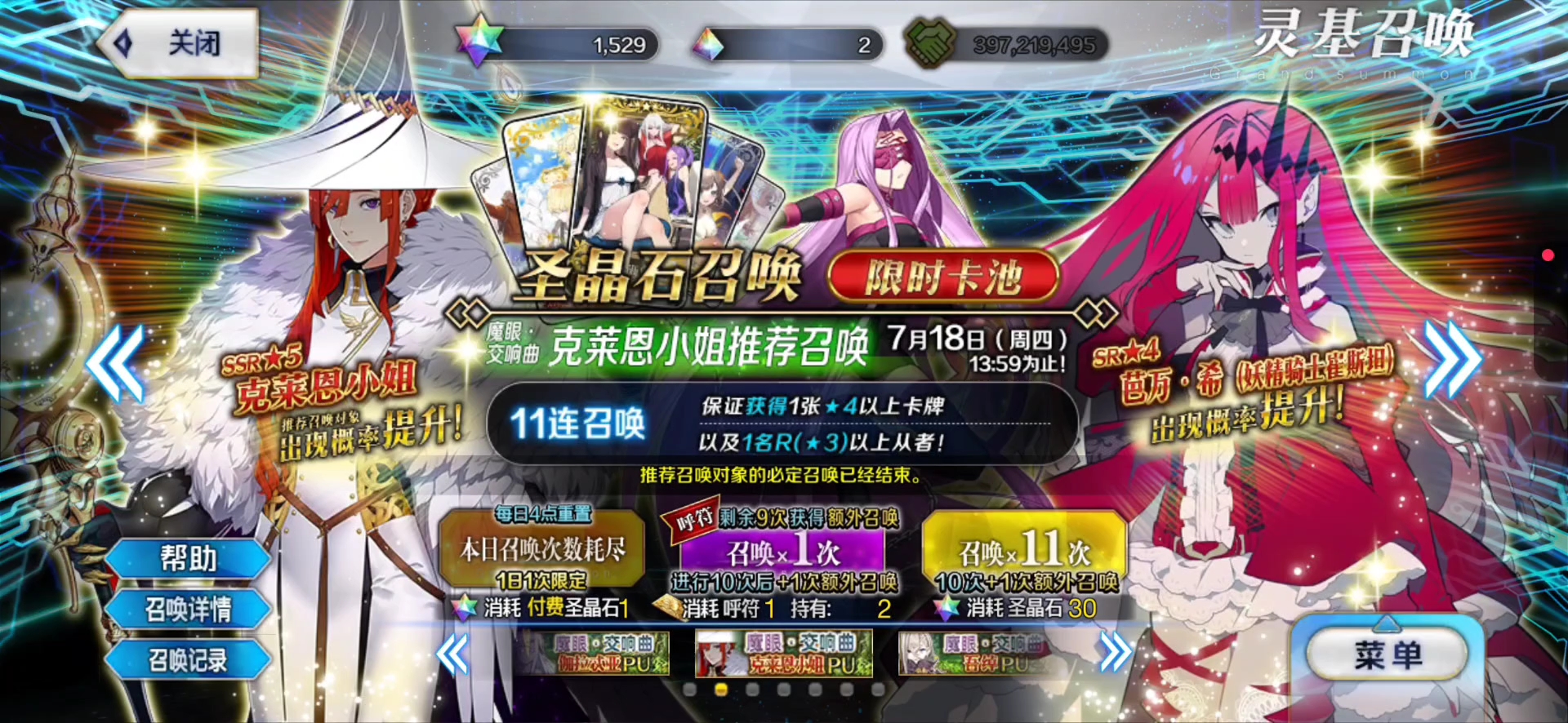 国服fgo鹤卡池抽卡(3补4)