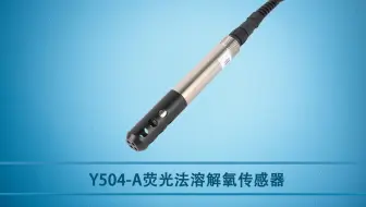 Y504-A禹山溶解氧测定仪使用流程，荧光溶氧电极