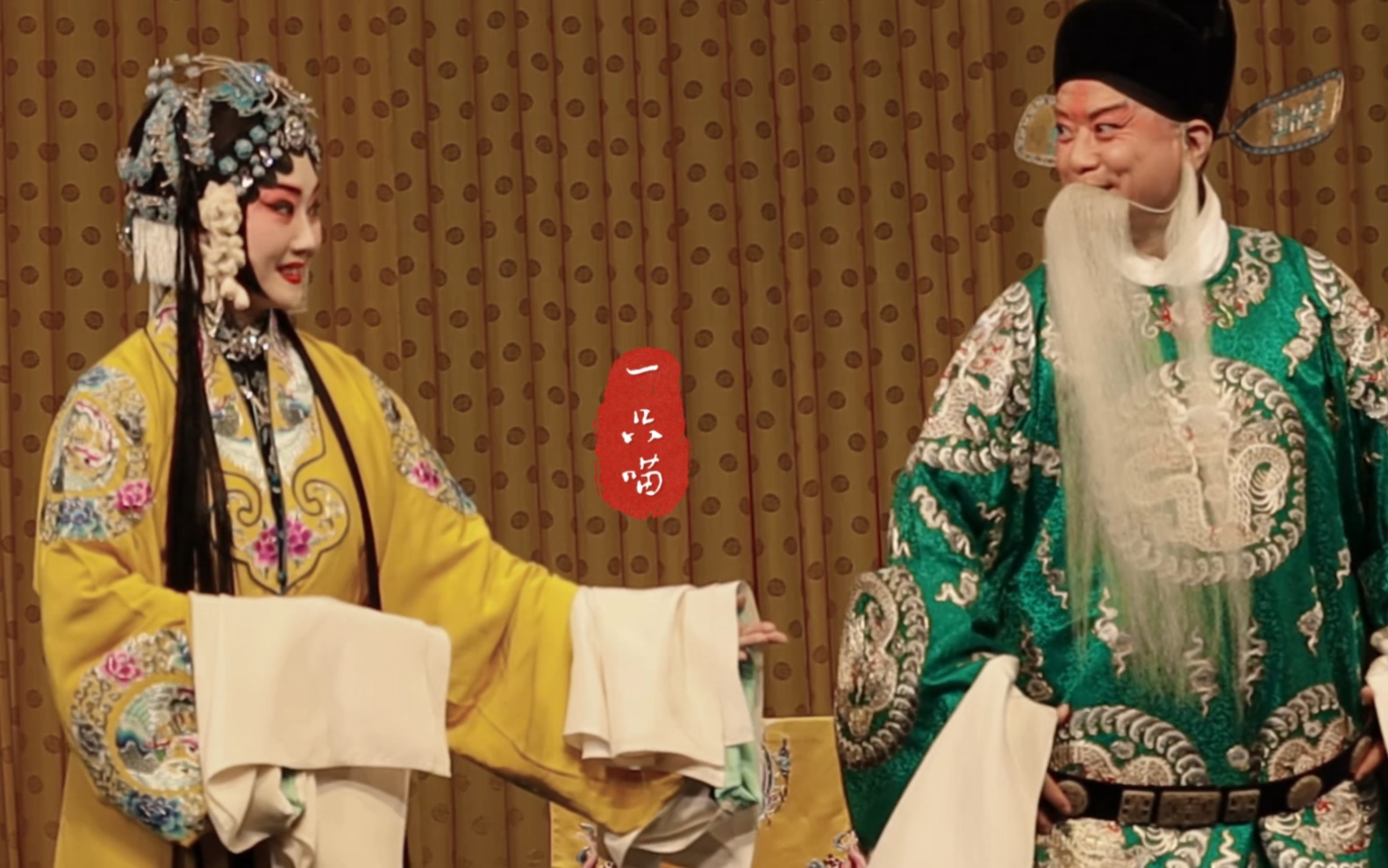 12.9京剧《大探二》返场"武家坡"