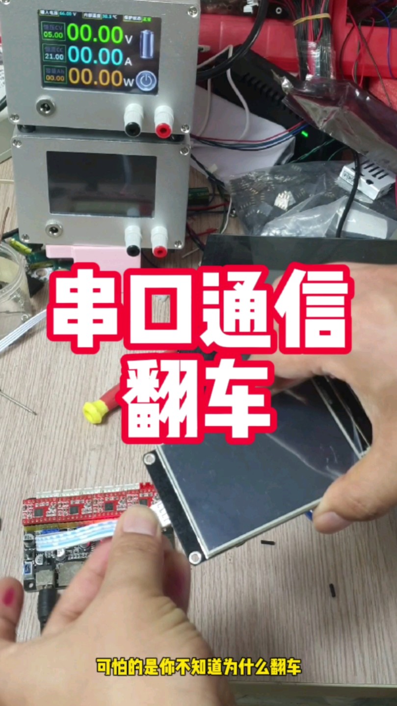 串口通信翻车;我尝试了很多种方法都无法解决,到底是什么原因,又该如何解决呢?