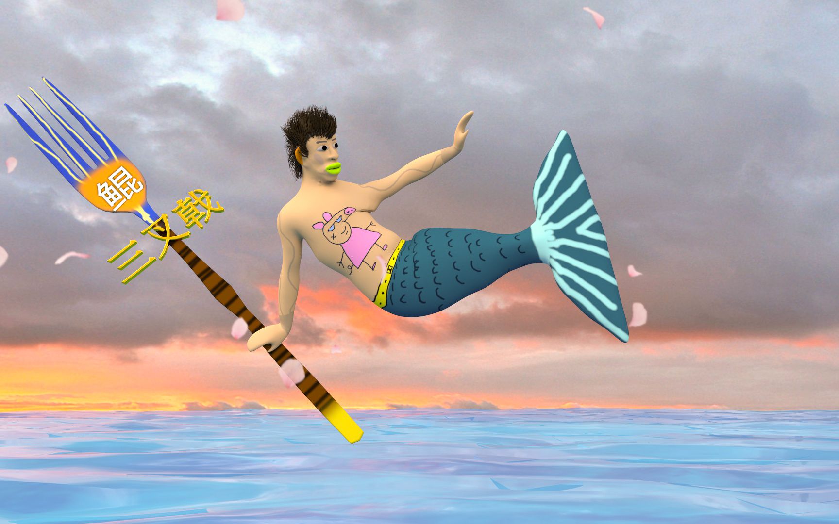 小鱼,你看鲲哥翻得怎么样!