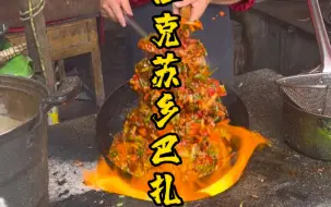 Download Video: 新疆喀什布拉克苏乡集市美食，大串红柳烤肉，烤鱼，烤包子抓饭太香了