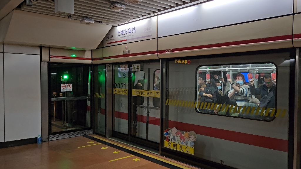 【上海地铁】老老八110 上海火车站出站