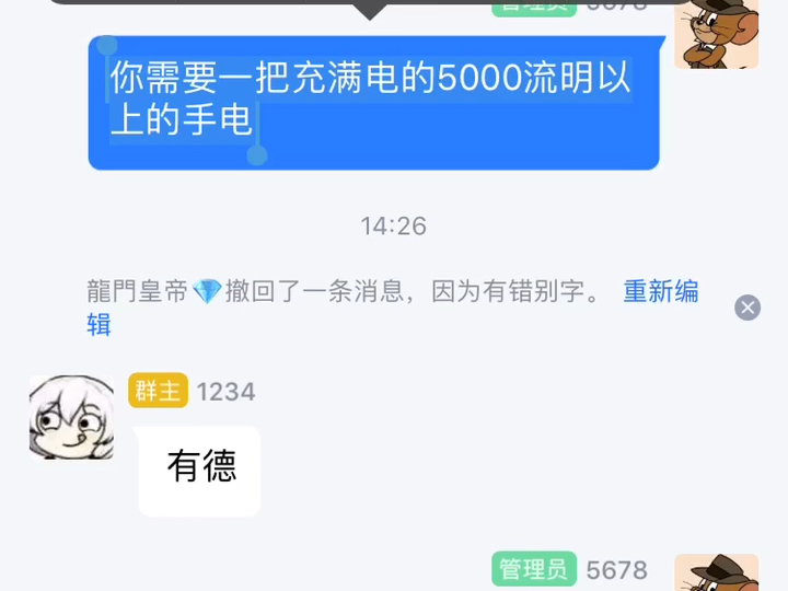 腾讯TIM又出特性?可以无视时间限制撤回消息?哔哩哔哩bilibili