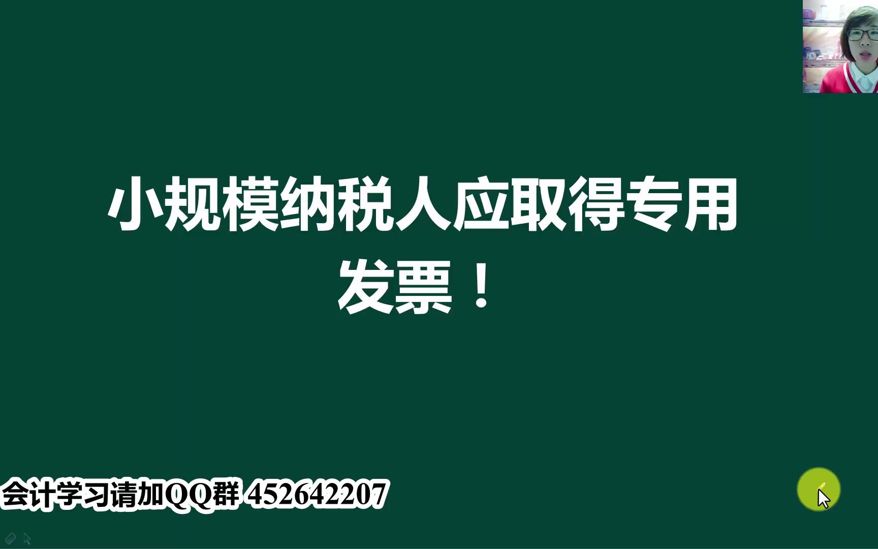 小规模纳税人税额计算小规模纳税人销售收入某制药厂为增值税一般纳税人哔哩哔哩bilibili