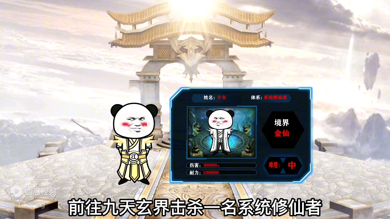 一口气看完《系统之最强天道》哔哩哔哩bilibili