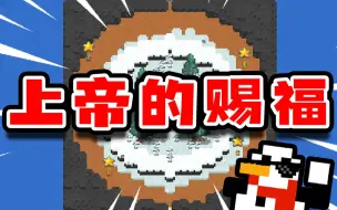 Download Video: 矮人：人口是三百对两百，优势在我！【世界盒子】