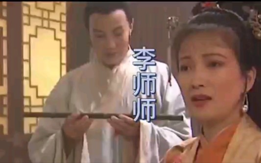 北宋名妓之李师师哔哩哔哩bilibili