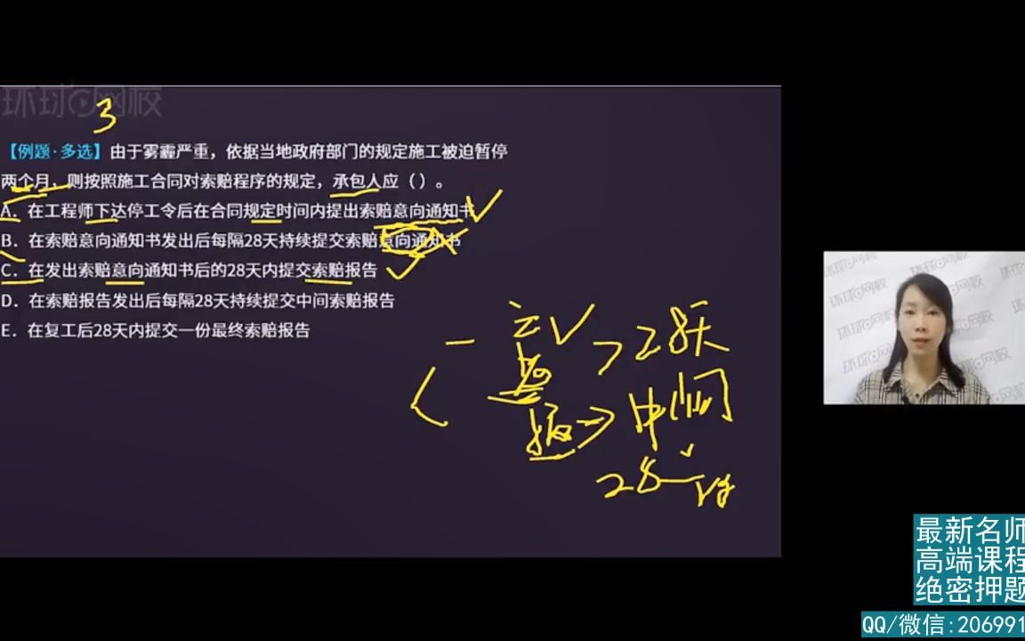 2022年一建项目管理基础专题55直播大班课(二十八)国际建设工程施工合同与建设工程信息管理1哔哩哔哩bilibili