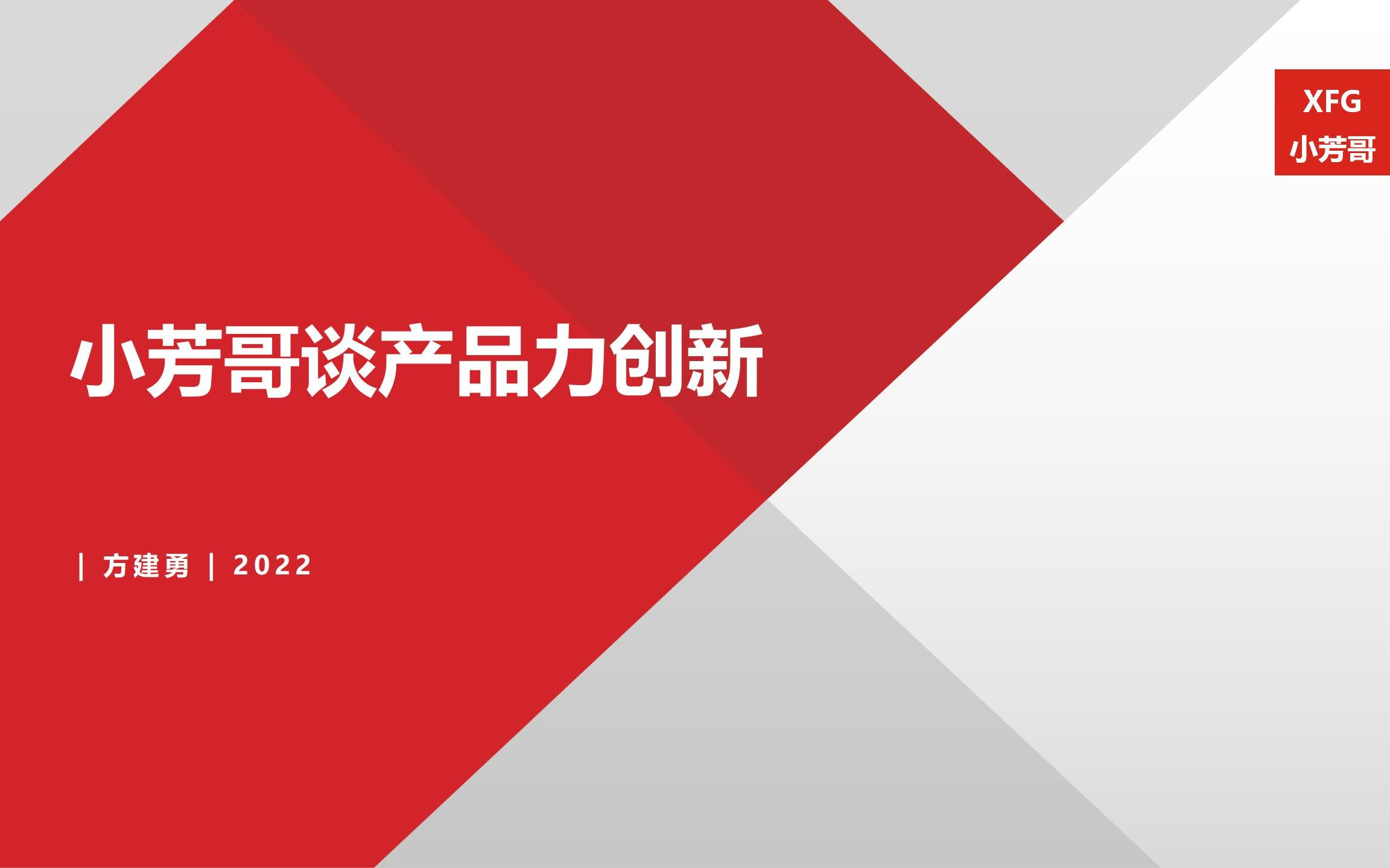 [图]小芳哥谈产品力创新（四）——苹果和诺基亚：从产品到服务的转变C