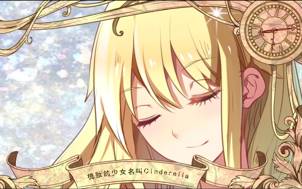 【雪野野】Cinderella哔哩哔哩bilibili