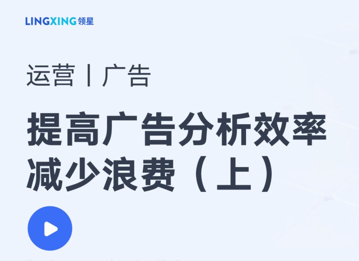 如何提高亚马逊广告分析效率减少浪费?(上)哔哩哔哩bilibili