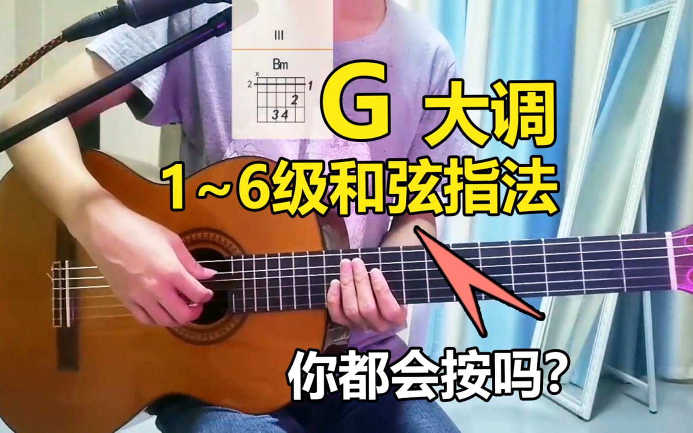 吉他g调指法G调图片