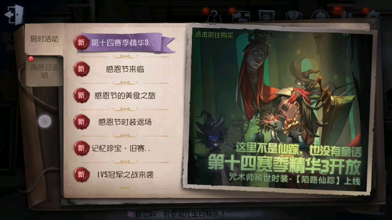 第五人格安魂曲裸号出售带角15元